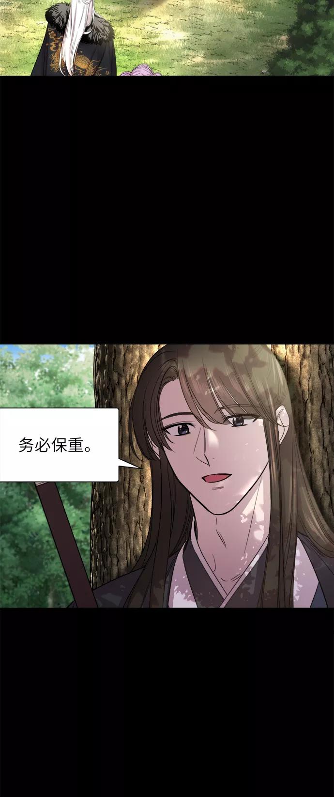 《夜空之云》第47话 第21页