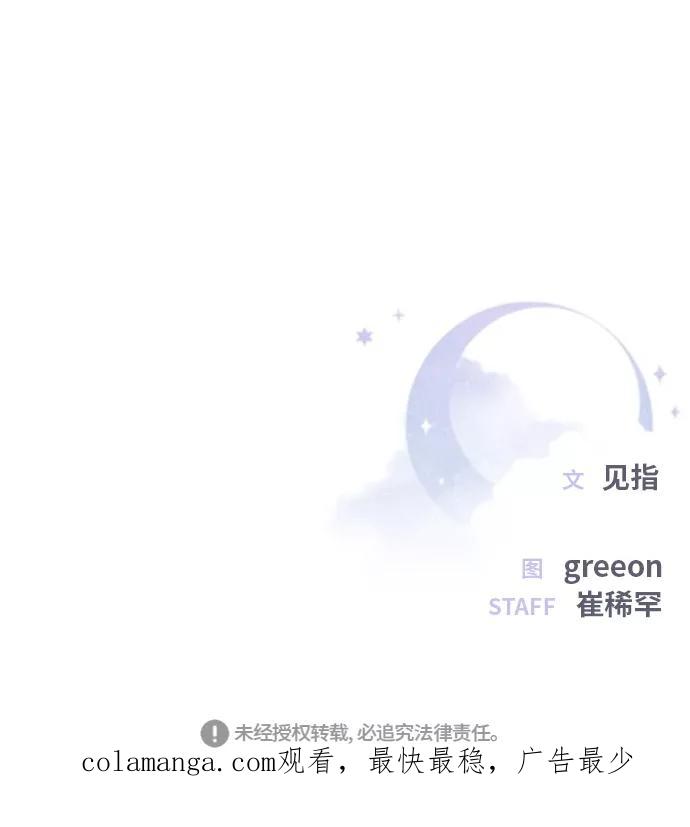 《夜空之云》第47话 第65页