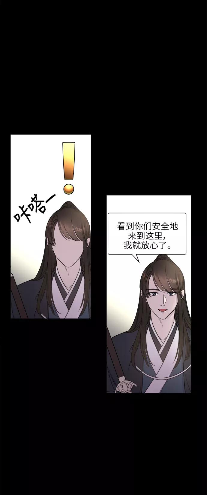 《夜空之云》第47话 第18页