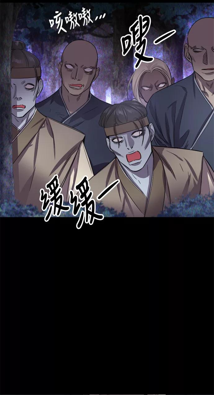 《夜空之云》第47话 第33页