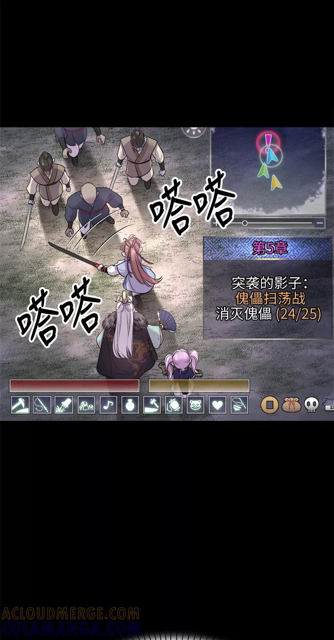 《夜空之云》第47话 第37页