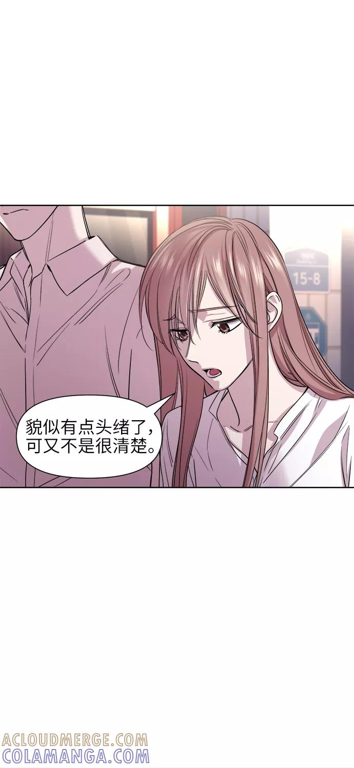 《夜空之云》第48话 第10页