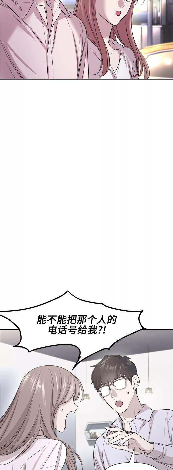 《夜空之云》第48话 第15页