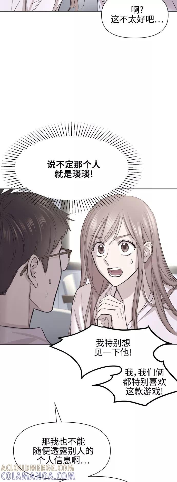 《夜空之云》第48话 第16页