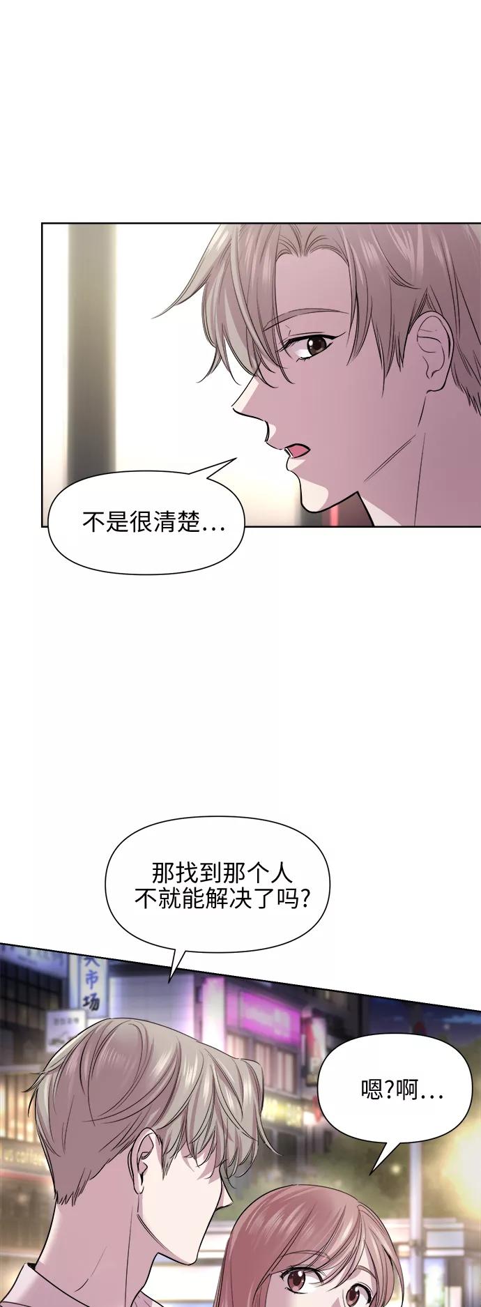 《夜空之云》第48话 第14页