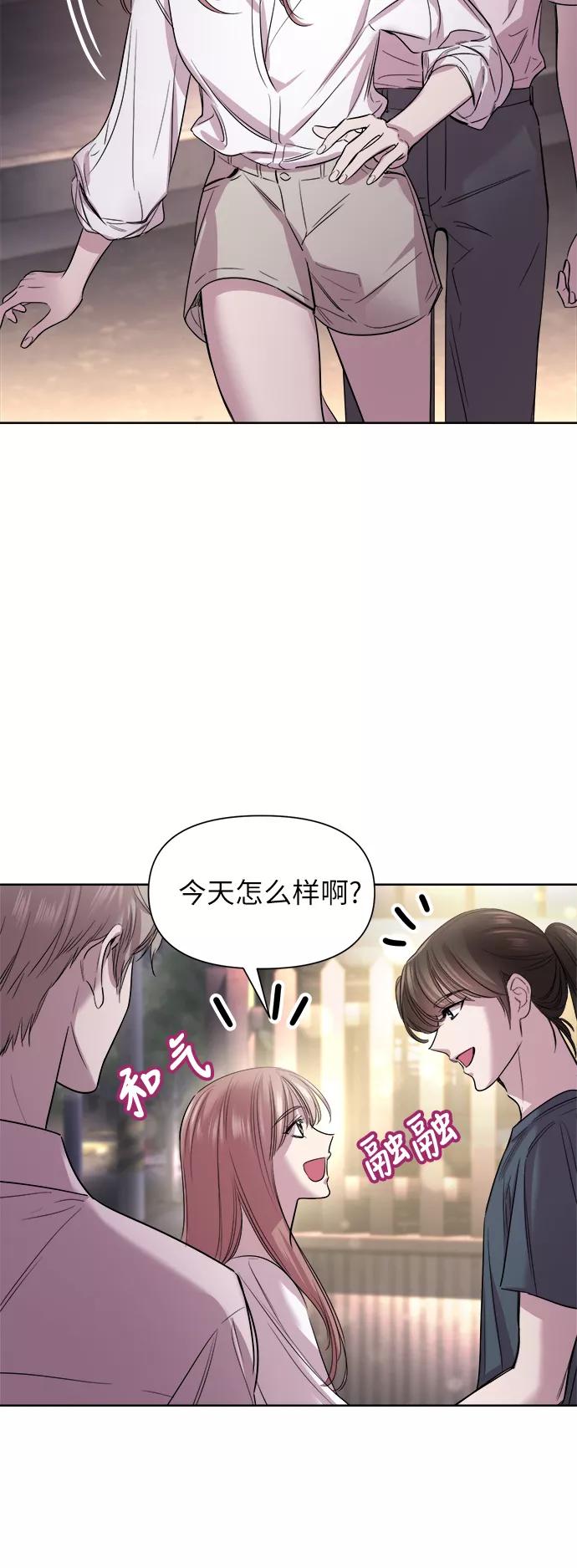 《夜空之云》第48话 第29页
