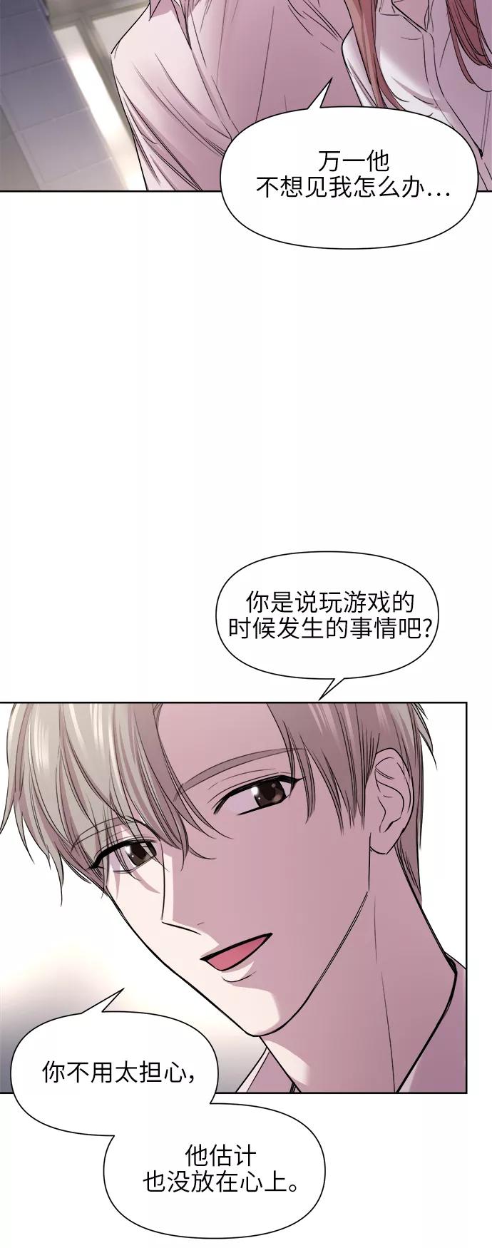 《夜空之云》第48话 第20页