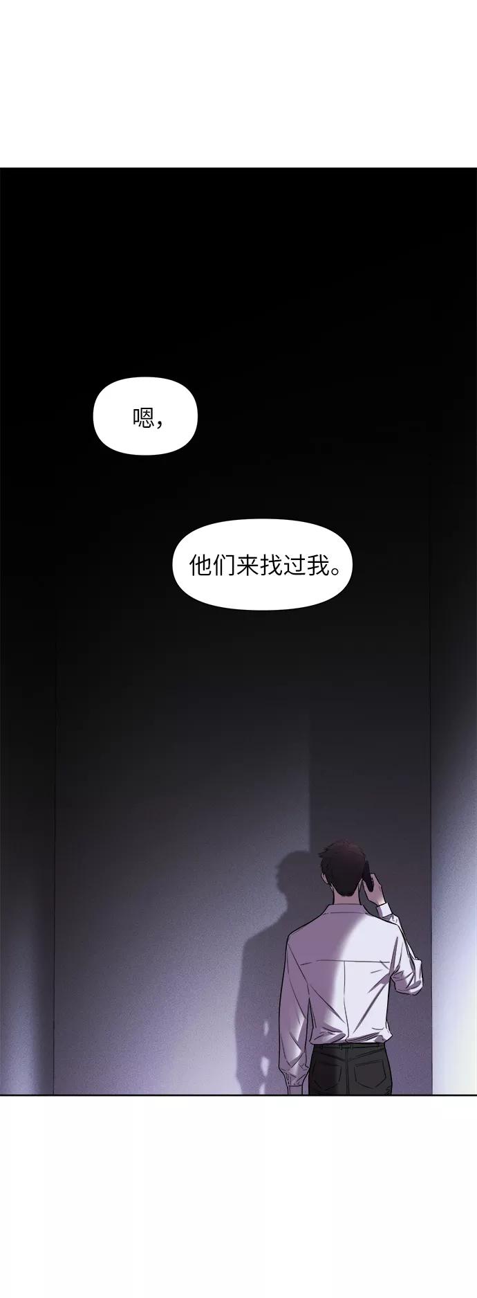 《夜空之云》第48话 第26页