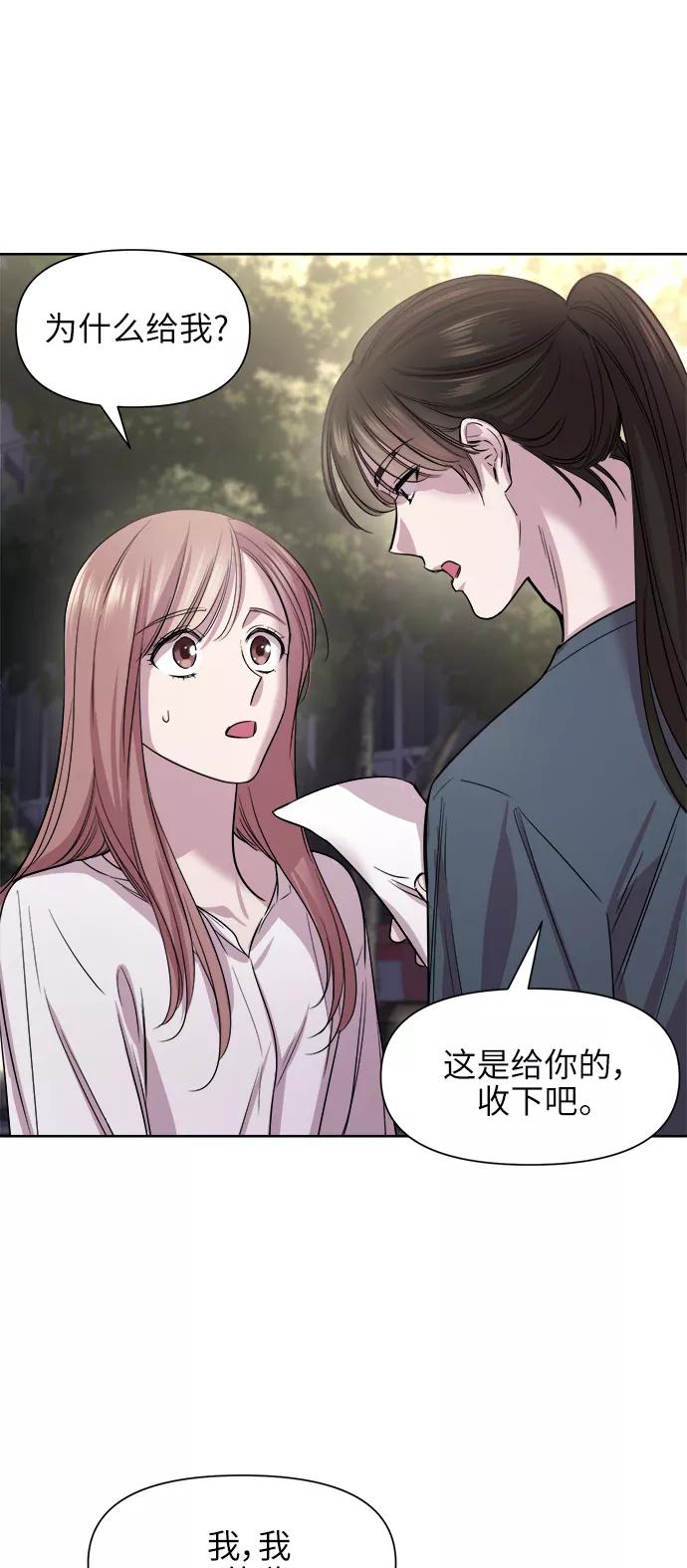 《夜空之云》第48话 第39页