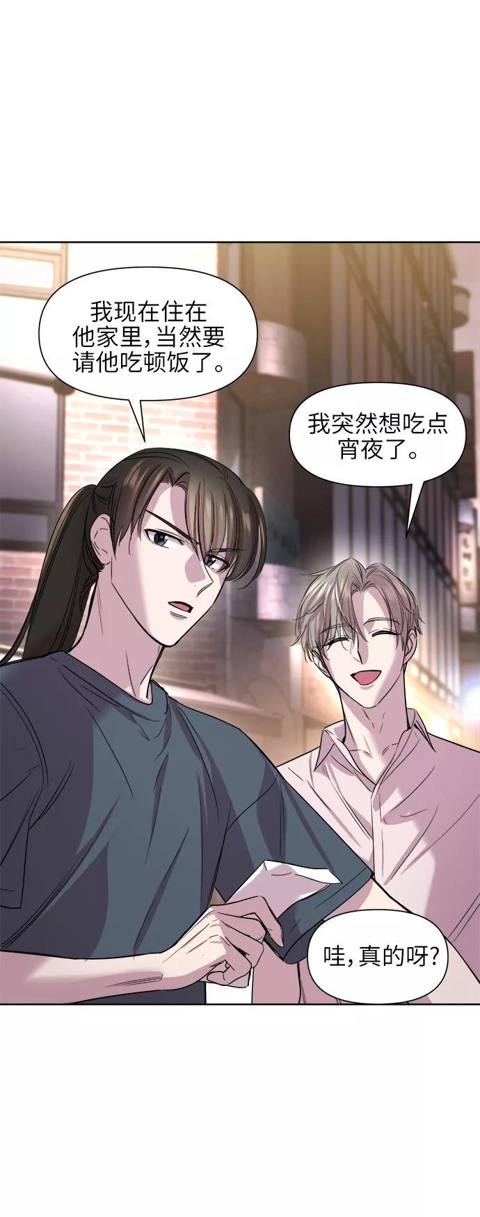 《夜空之云》第48话 第48页