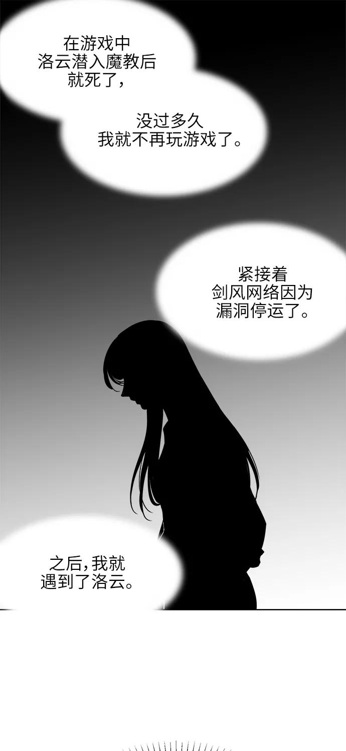 《夜空之云》第48话 第11页