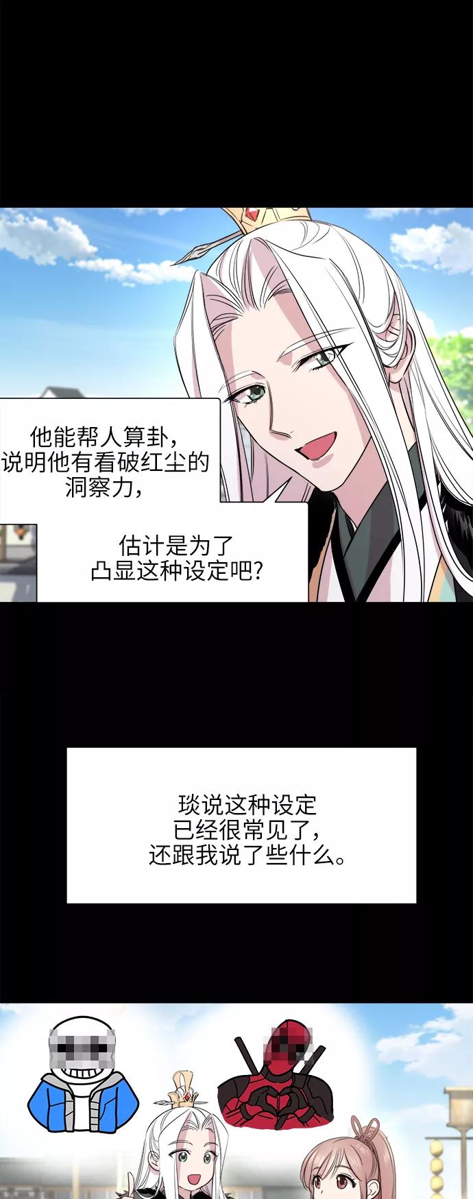 《夜空之云》第48话 第6页