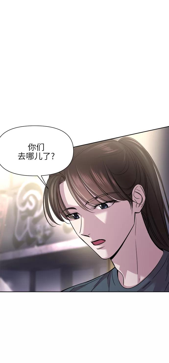 《夜空之云》第48话 第30页