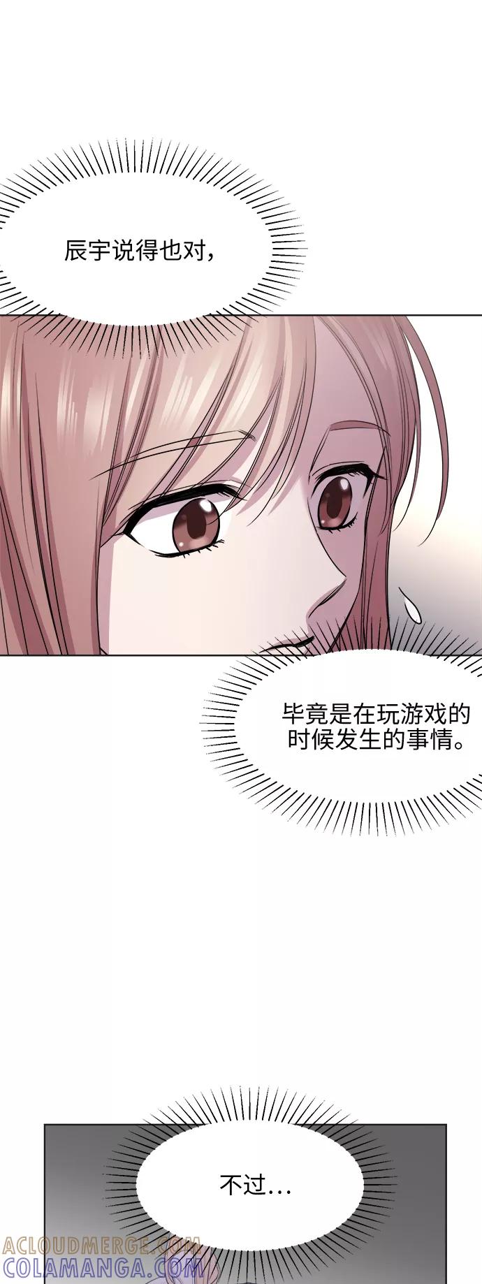 《夜空之云》第48话 第22页