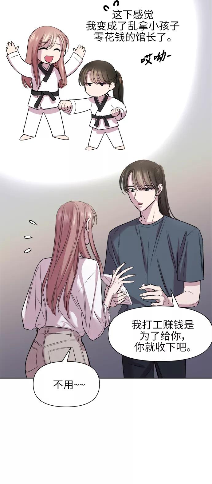 《夜空之云》第48话 第41页