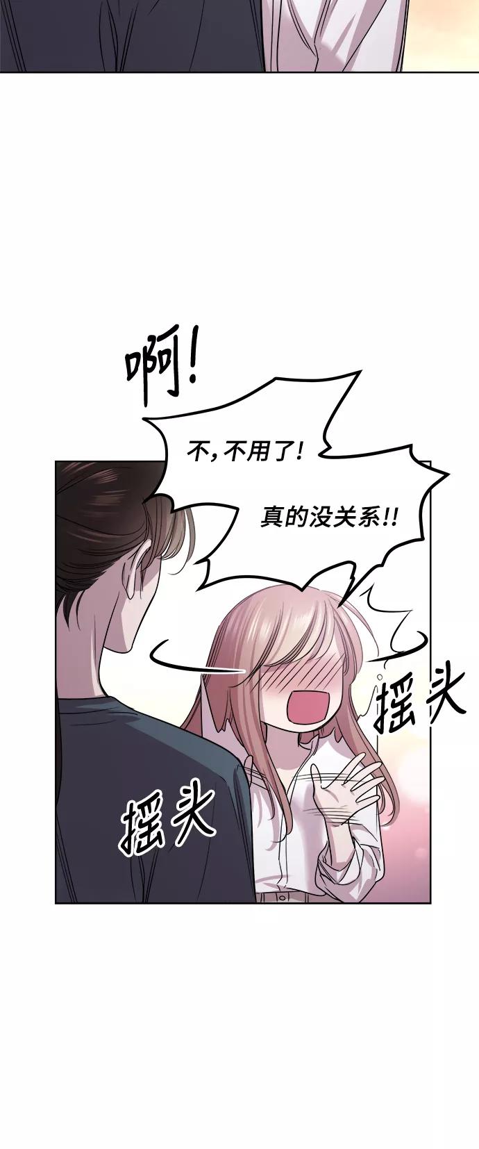 《夜空之云》第48话 第45页