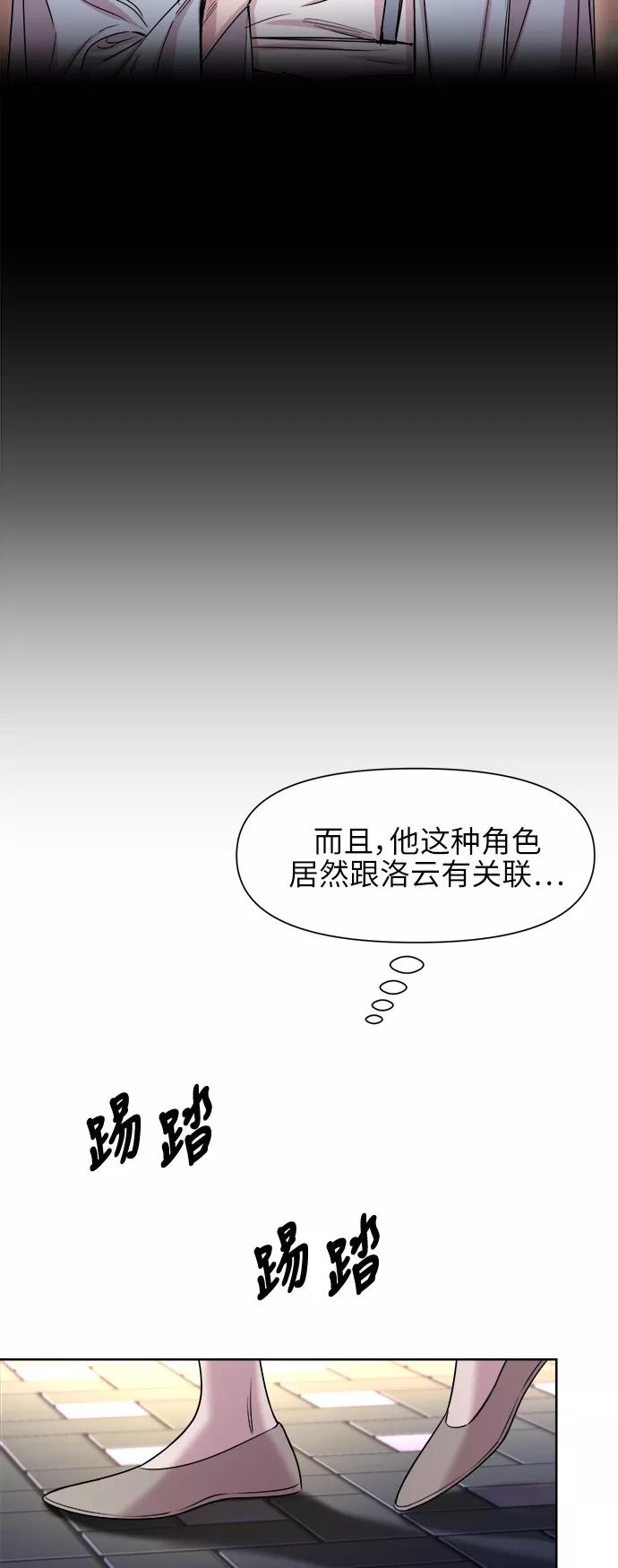 《夜空之云》第48话 第8页