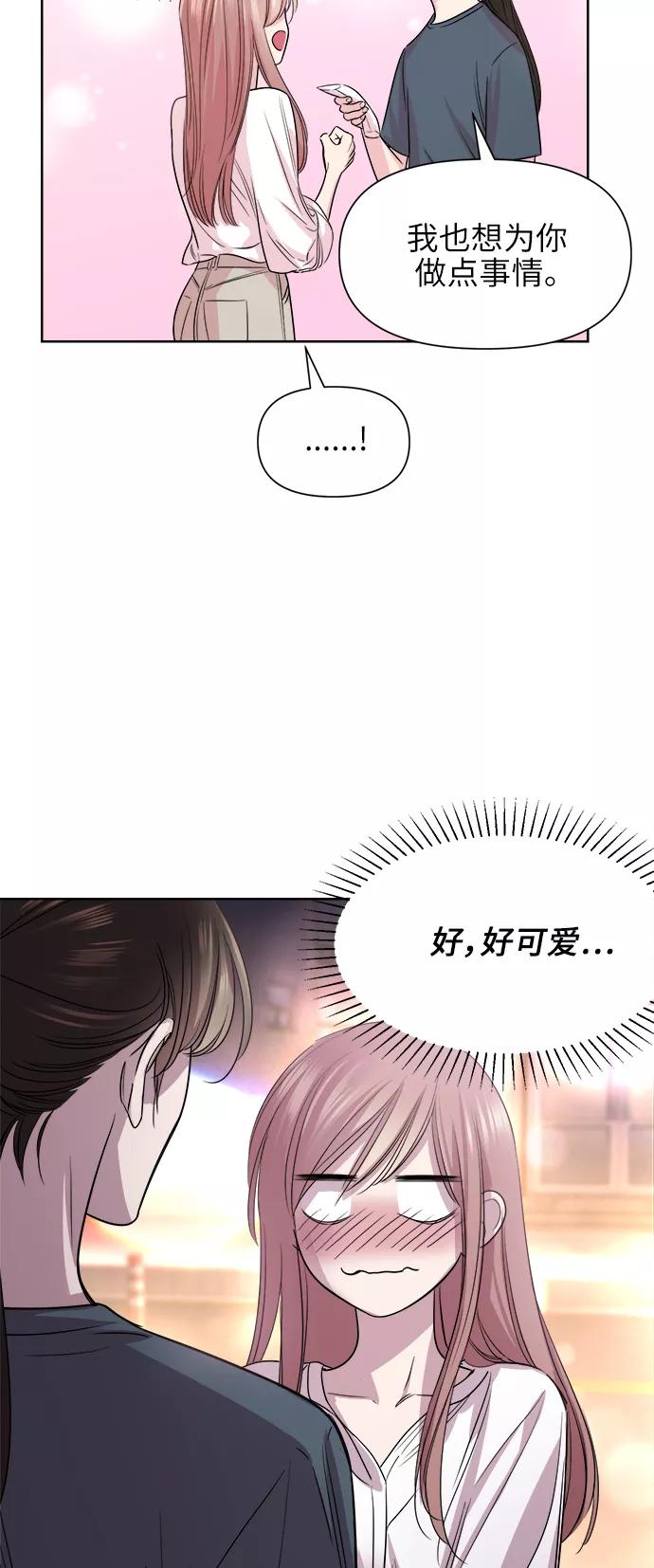 《夜空之云》第48话 第44页