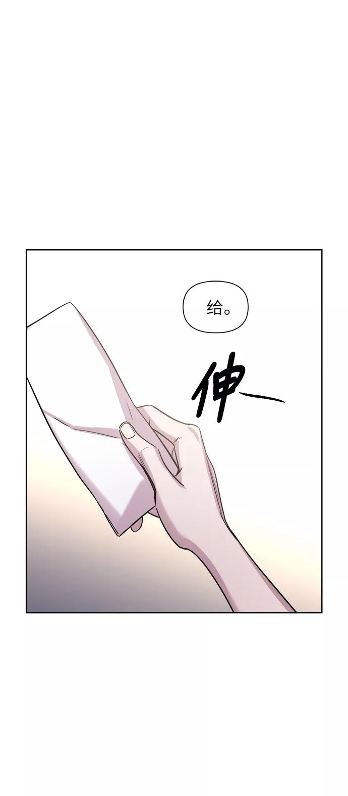 《夜空之云》第48话 第38页