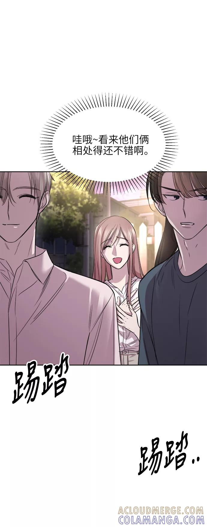 《夜空之云》第48话 第49页