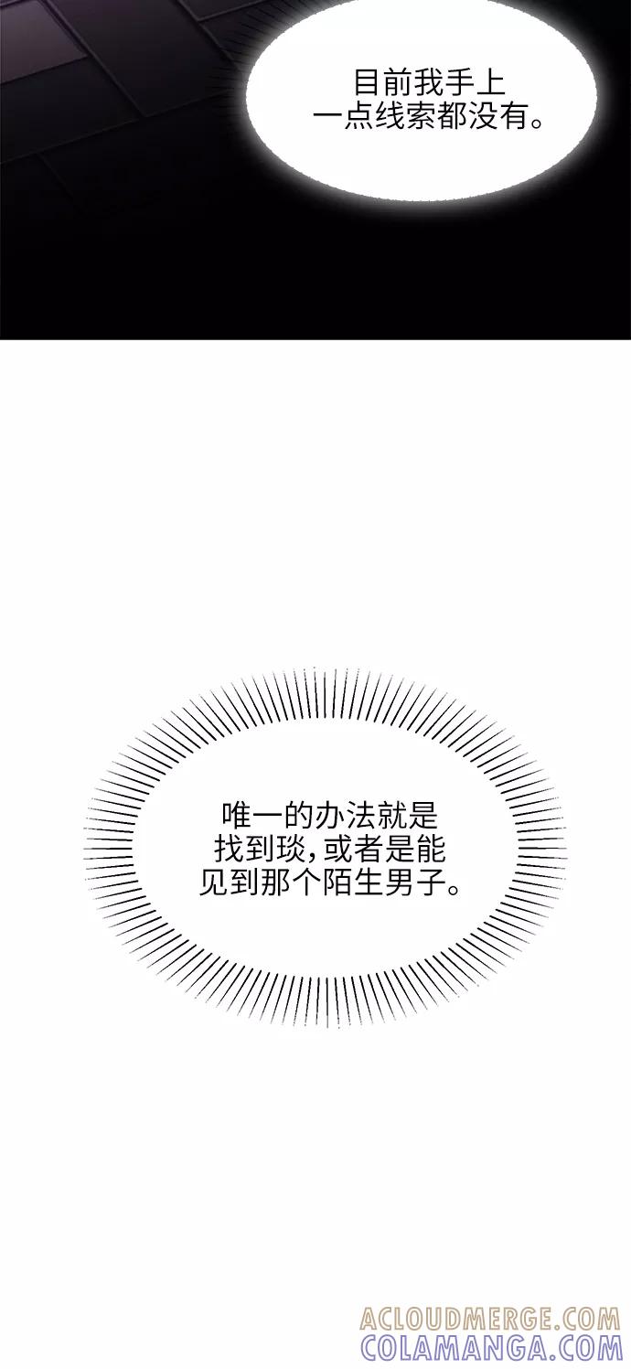 《夜空之云》第48话 第13页