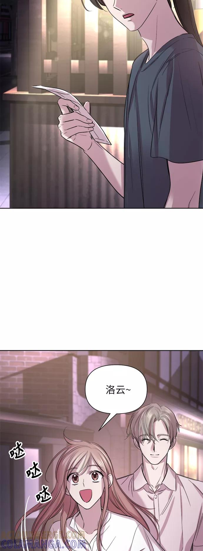 《夜空之云》第48话 第28页