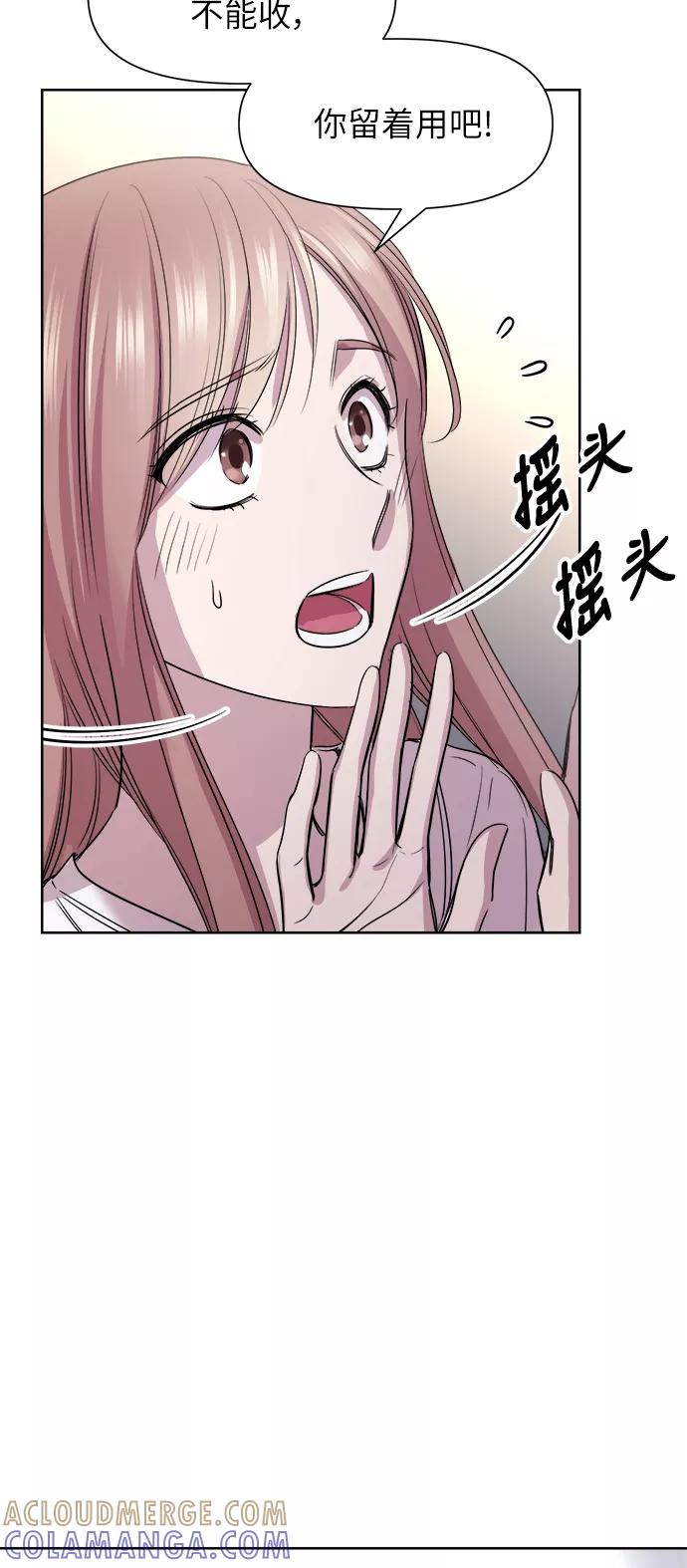 《夜空之云》第48话 第40页