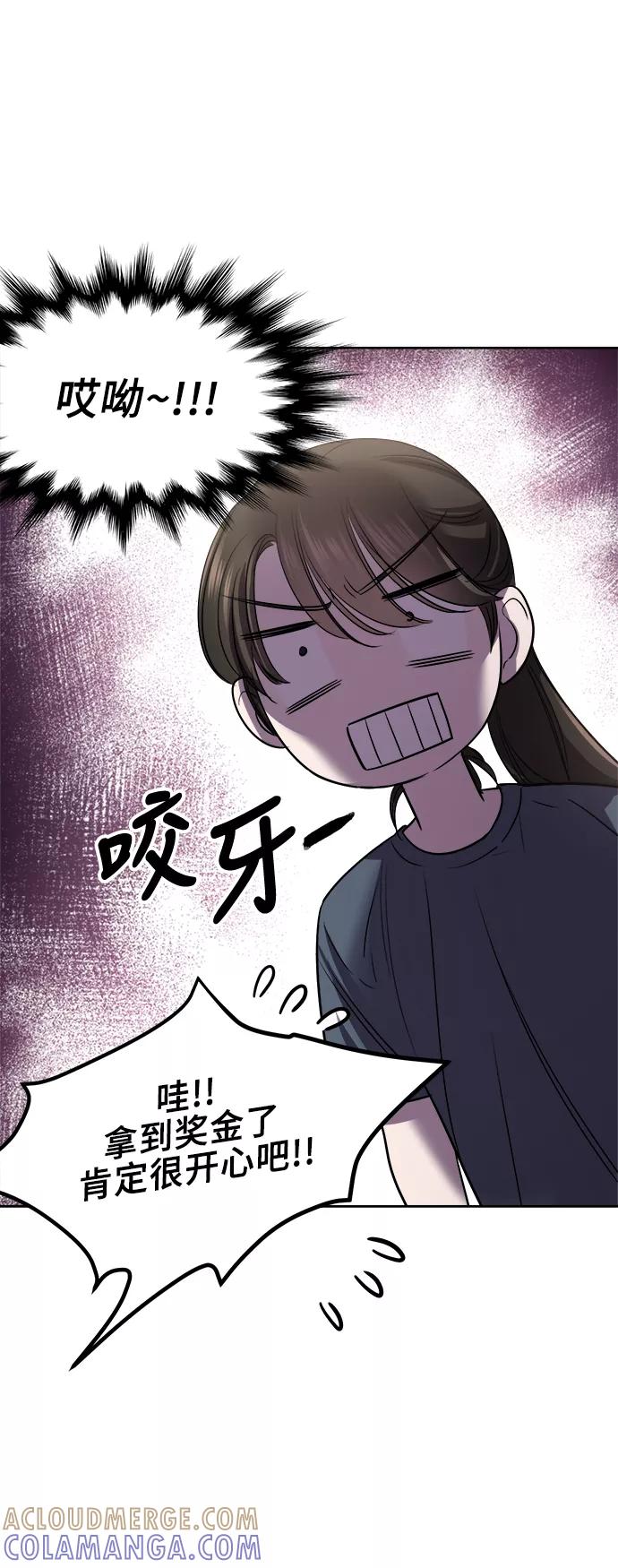 《夜空之云》第48话 第37页