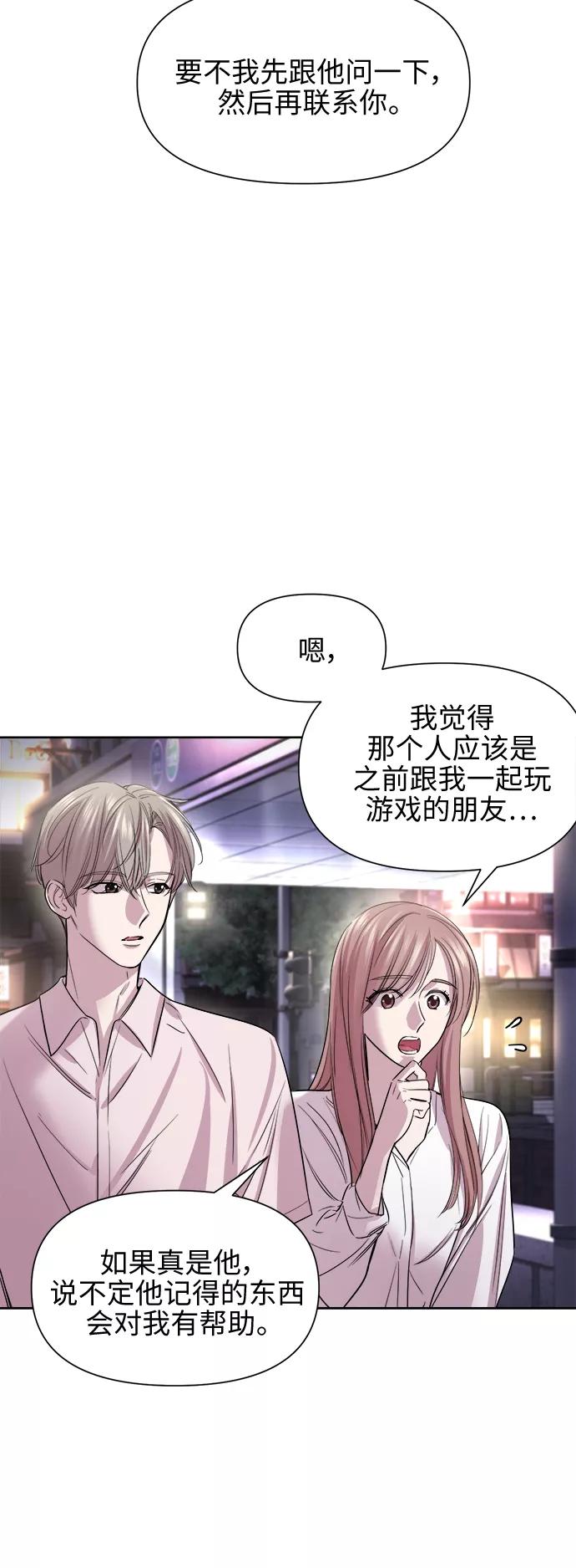 《夜空之云》第48话 第17页