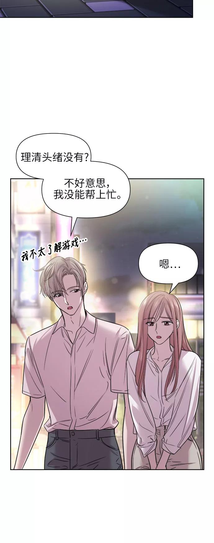 《夜空之云》第48话 第9页