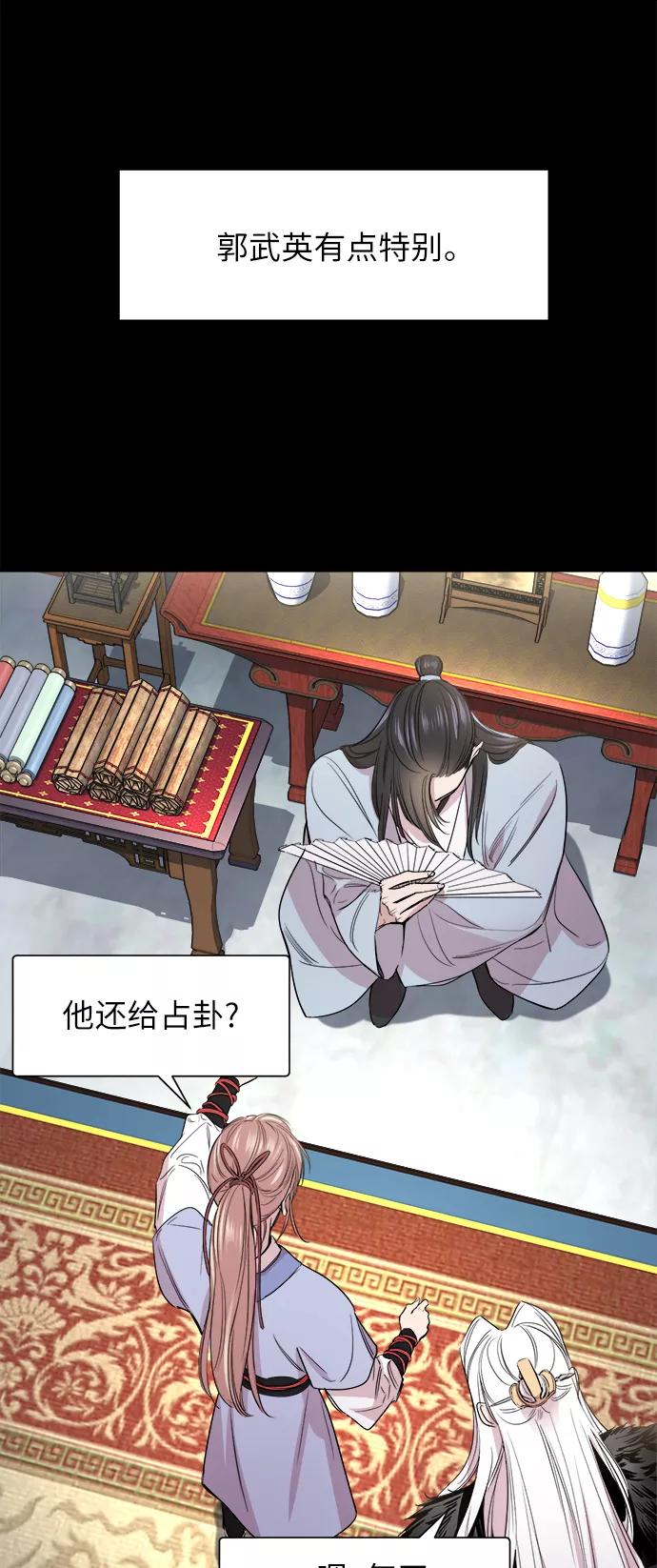 《夜空之云》第48话 第2页