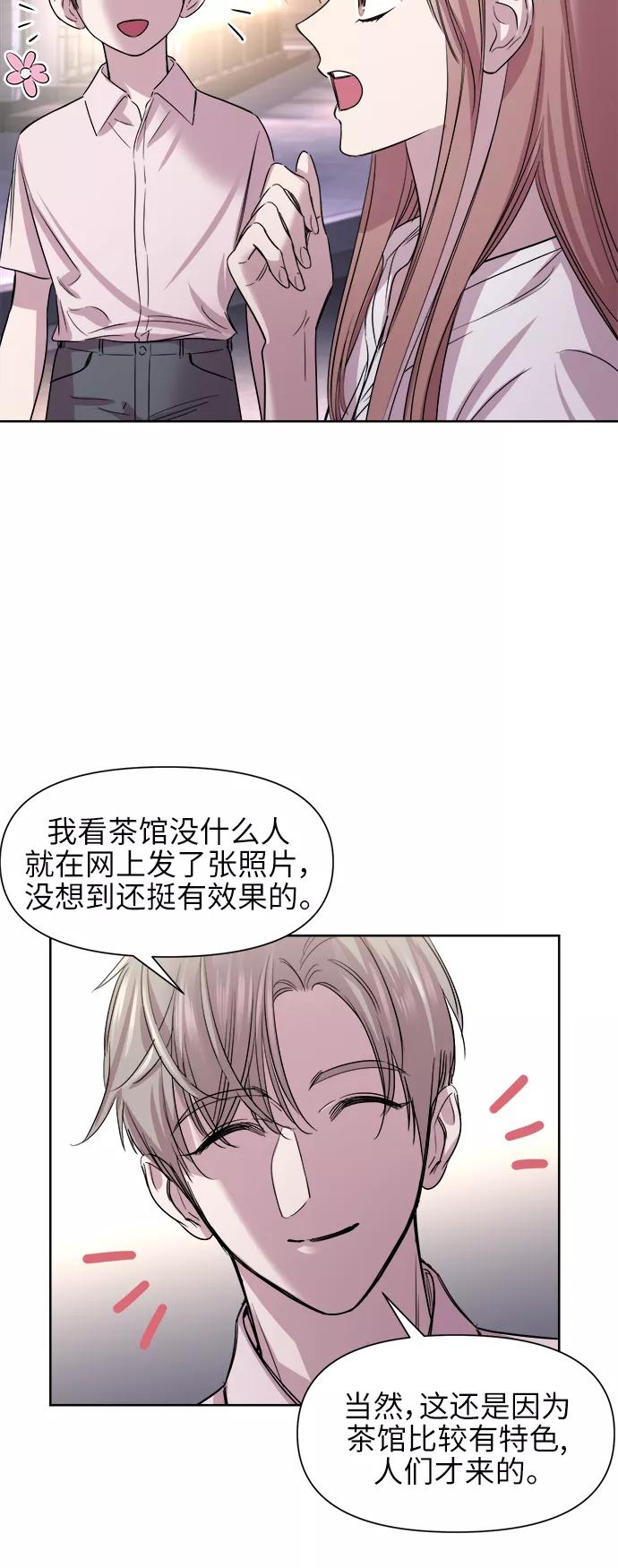 《夜空之云》第48话 第36页