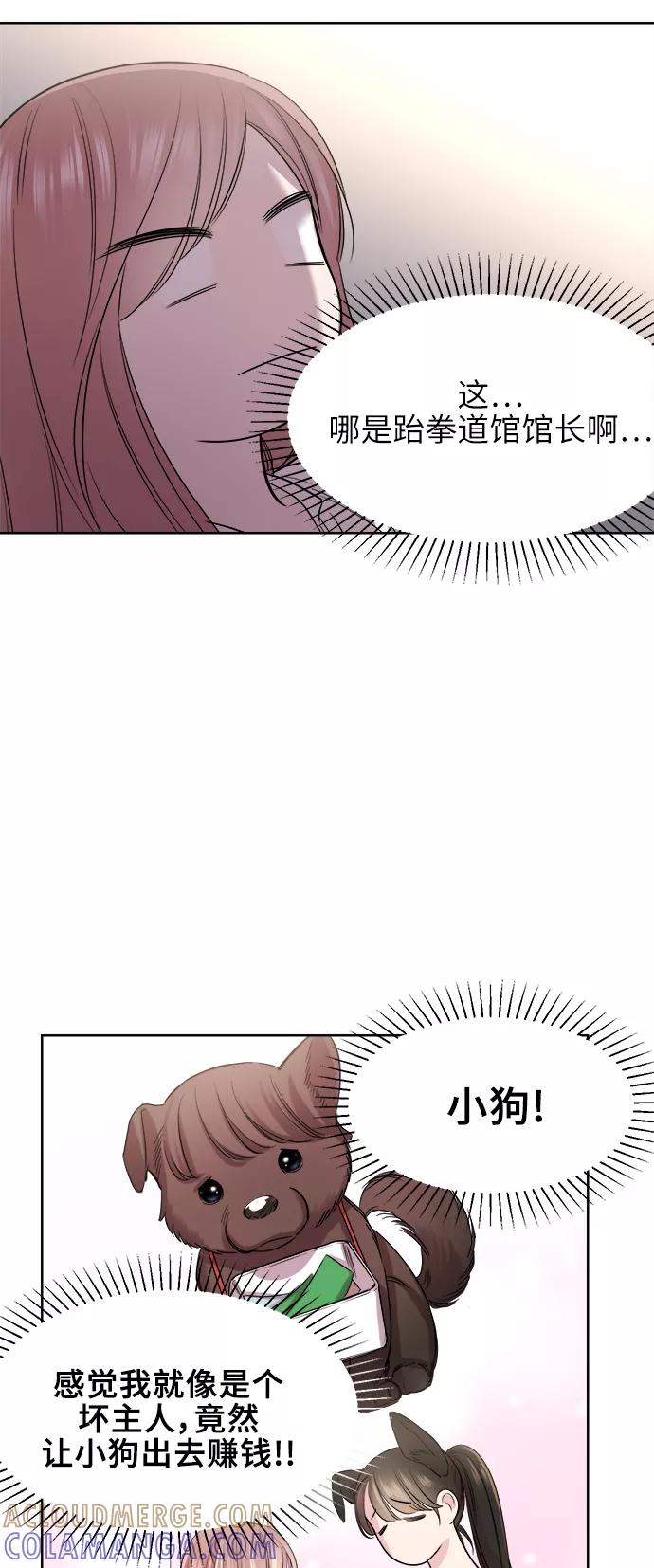《夜空之云》第48话 第43页