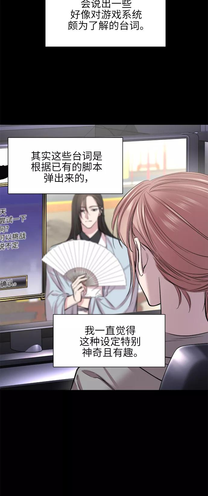 《夜空之云》第48话 第5页