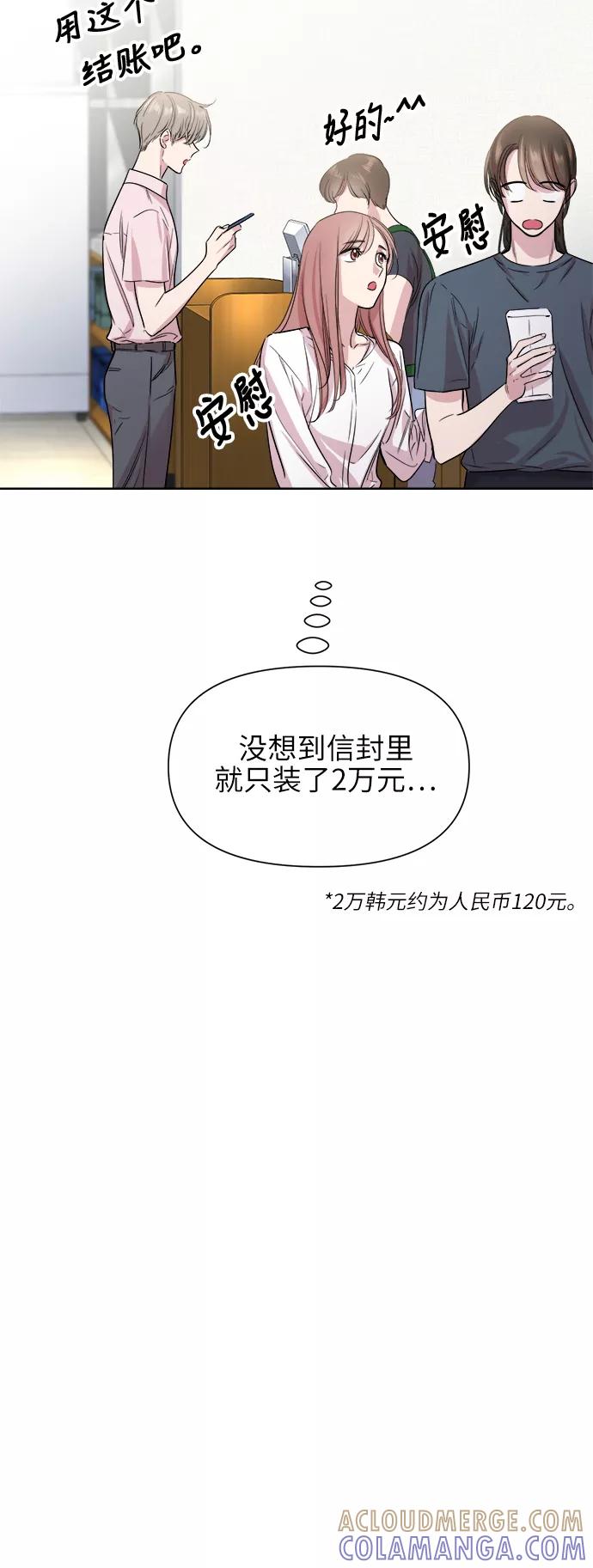 《夜空之云》第48话 第52页