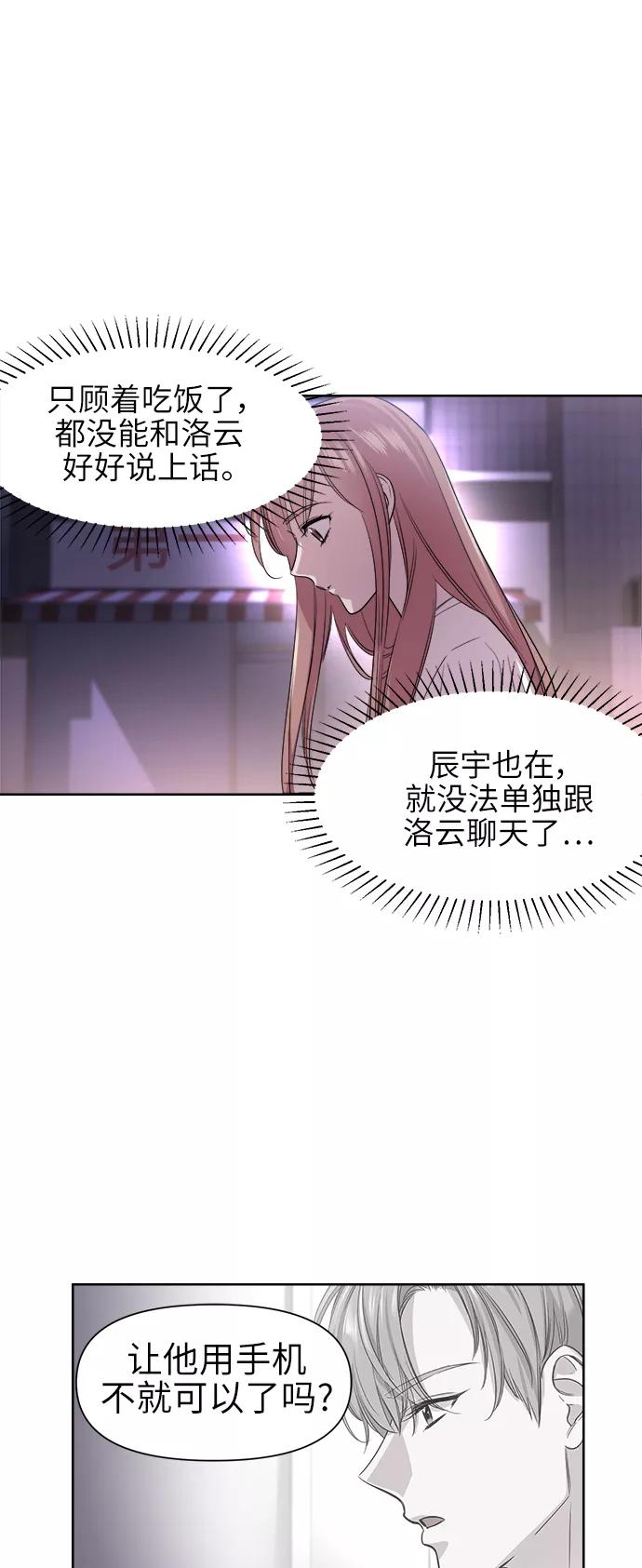 《夜空之云》第48话 第54页