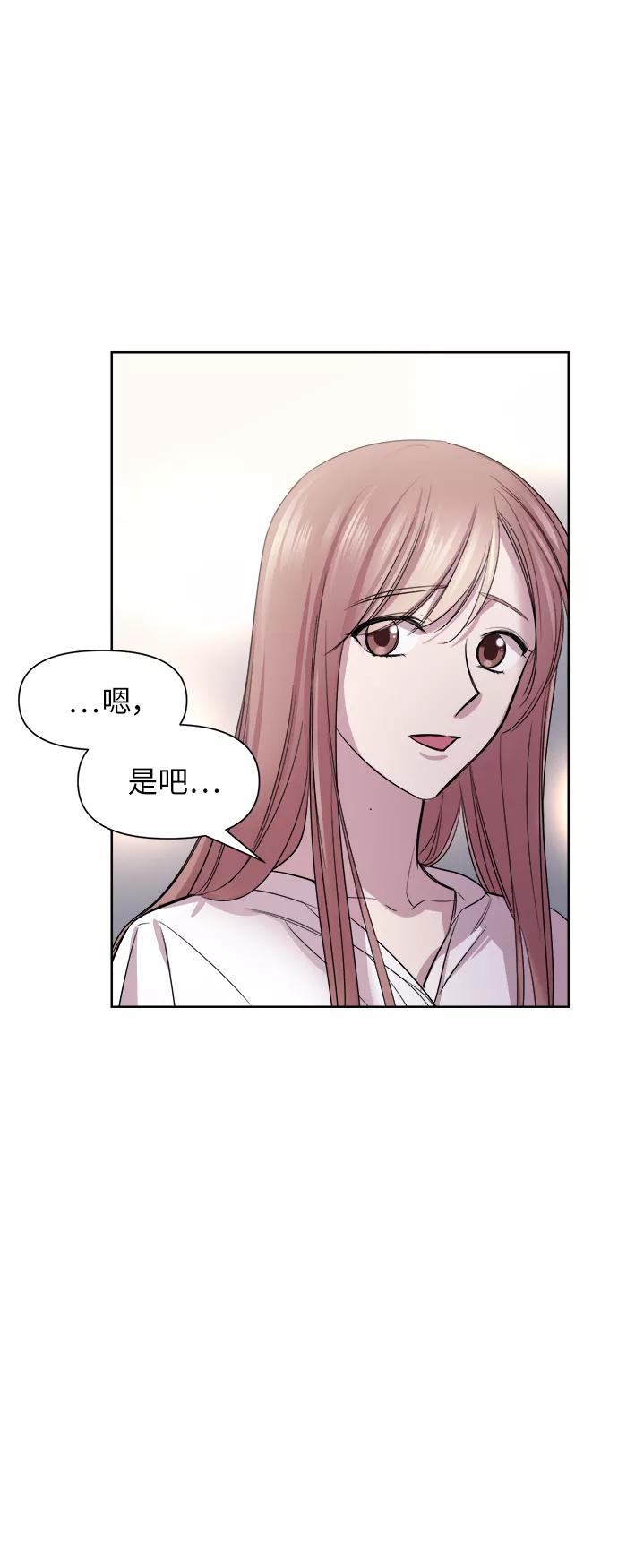 《夜空之云》第48话 第21页