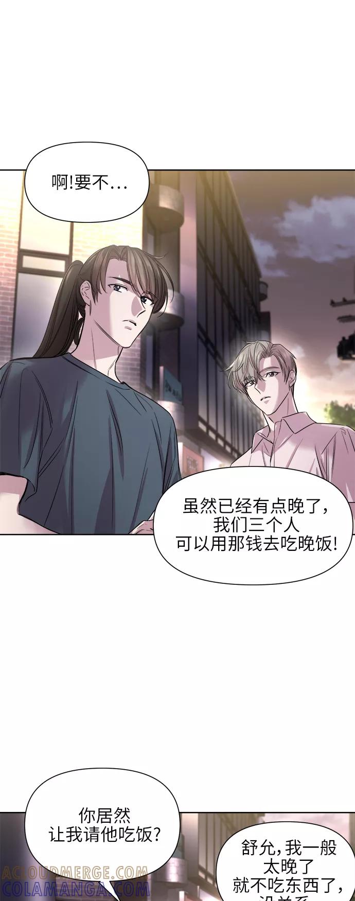 《夜空之云》第48话 第46页