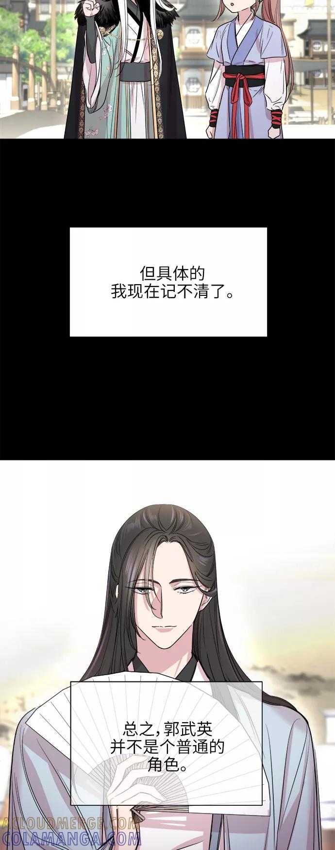 《夜空之云》第48话 第7页