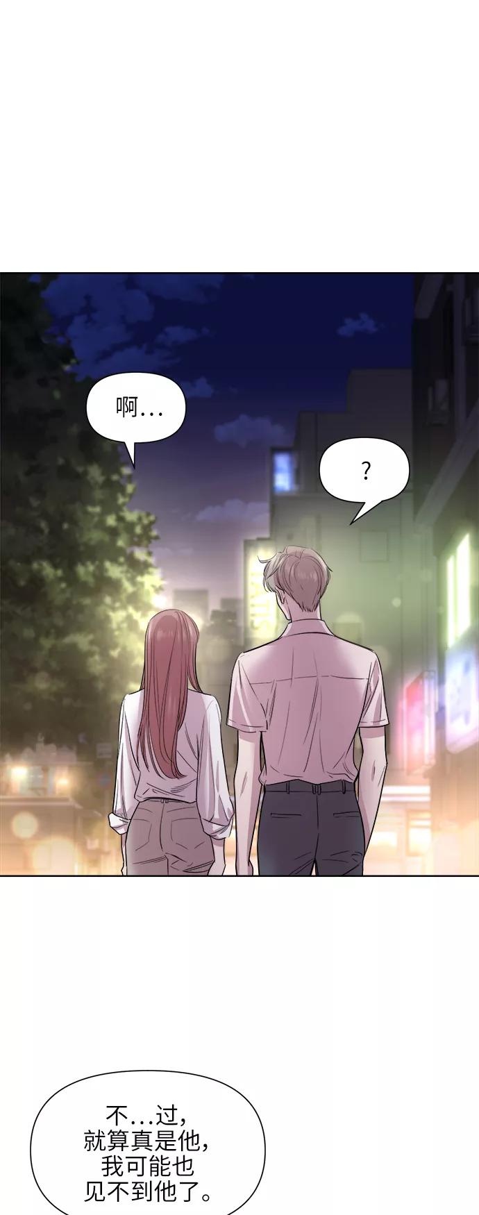 《夜空之云》第48话 第18页
