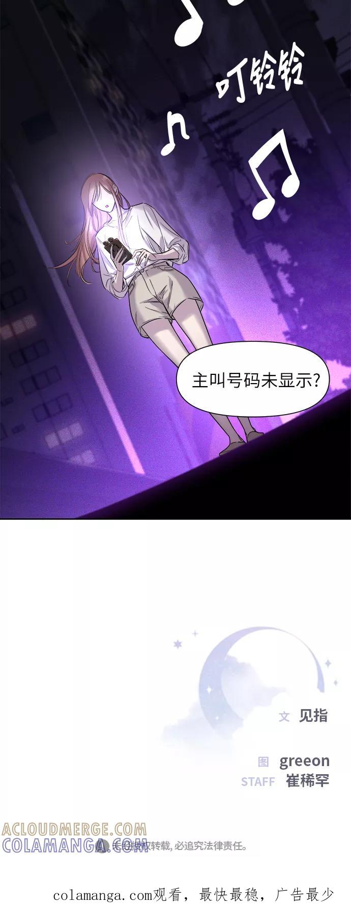 《夜空之云》第48话 第58页