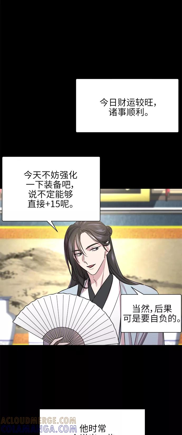 《夜空之云》第48话 第4页