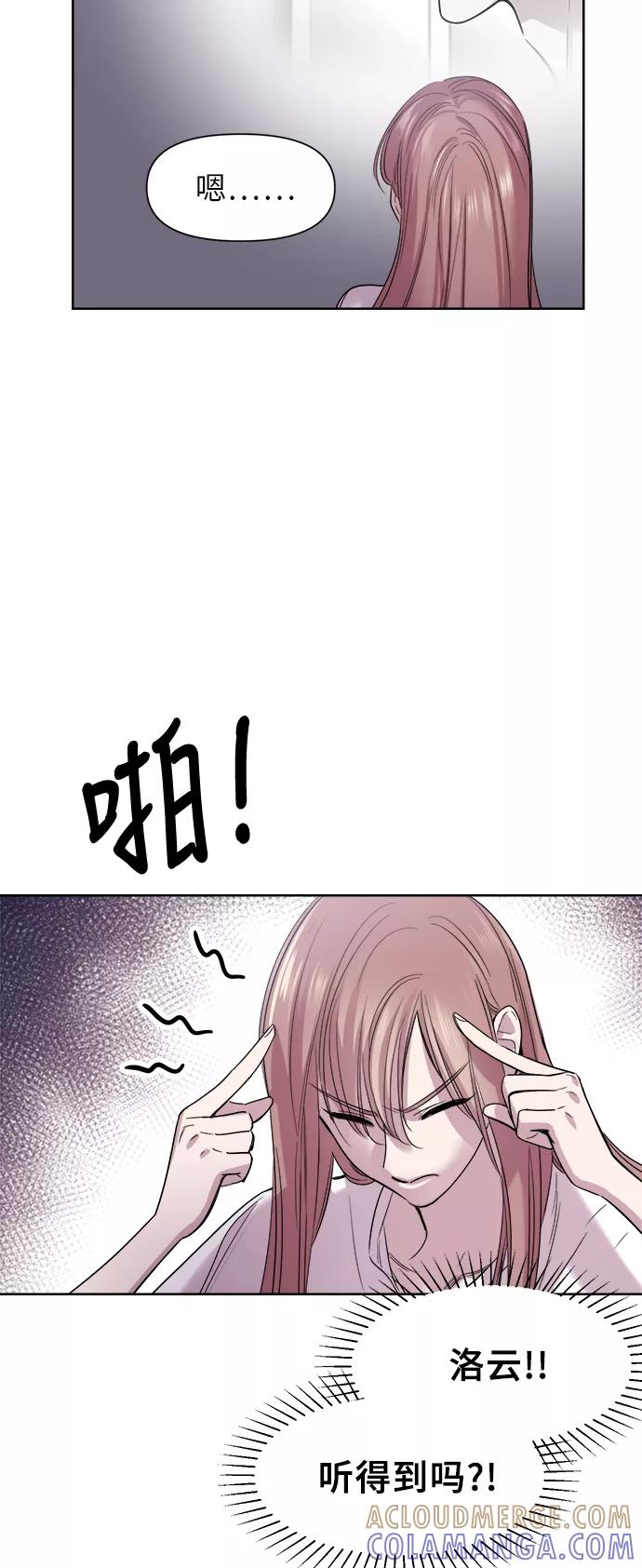 《夜空之云》第48话 第55页