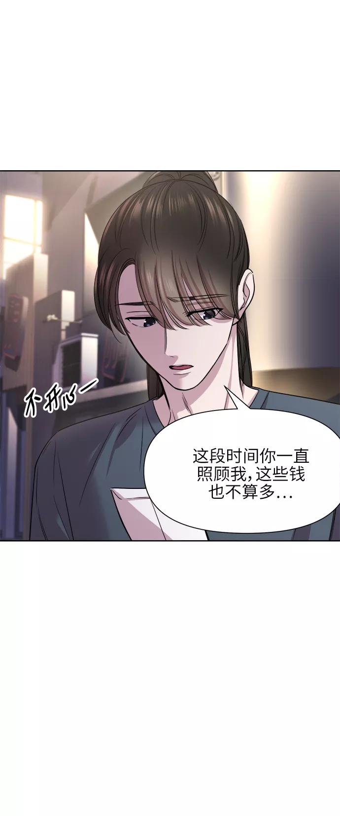 《夜空之云》第48话 第42页