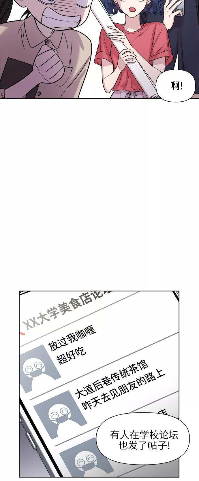 《夜空之云》第49话 第24页