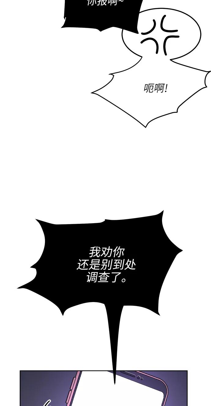 《夜空之云》第49话 第9页