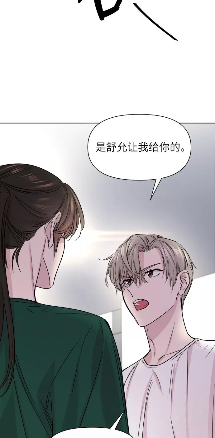《夜空之云》第49话 第59页