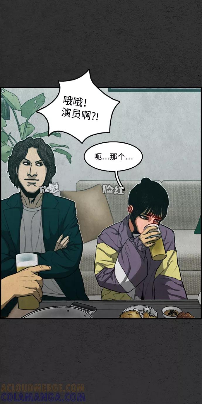 《恶臭》尾声 第37页