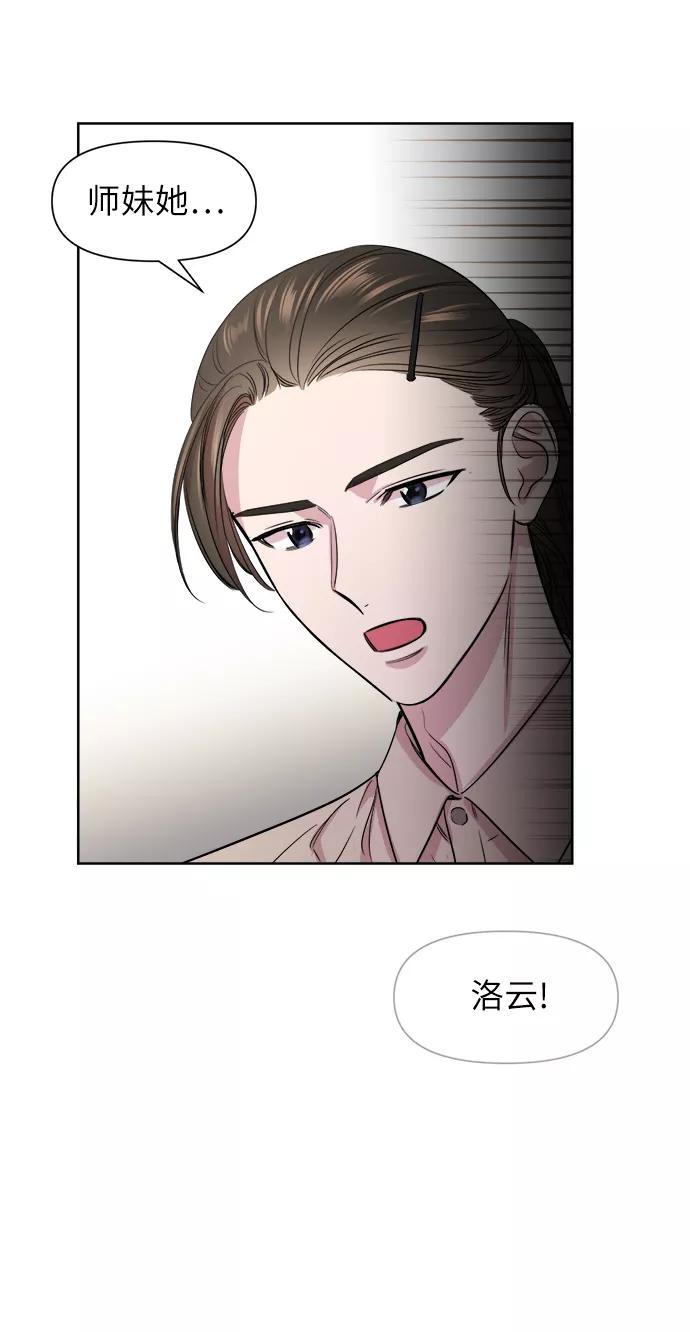 《夜空之云》第49话 第29页