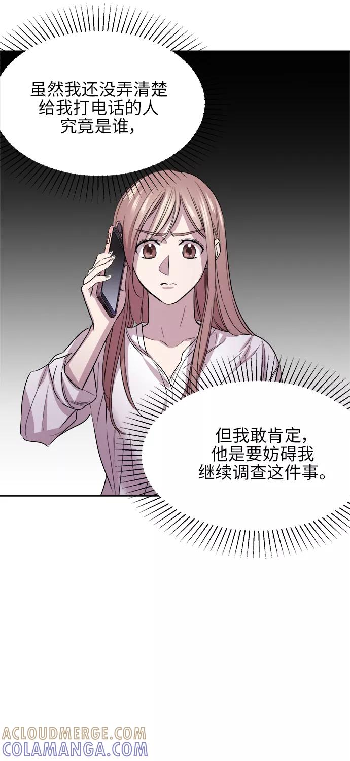 《夜空之云》第49话 第46页